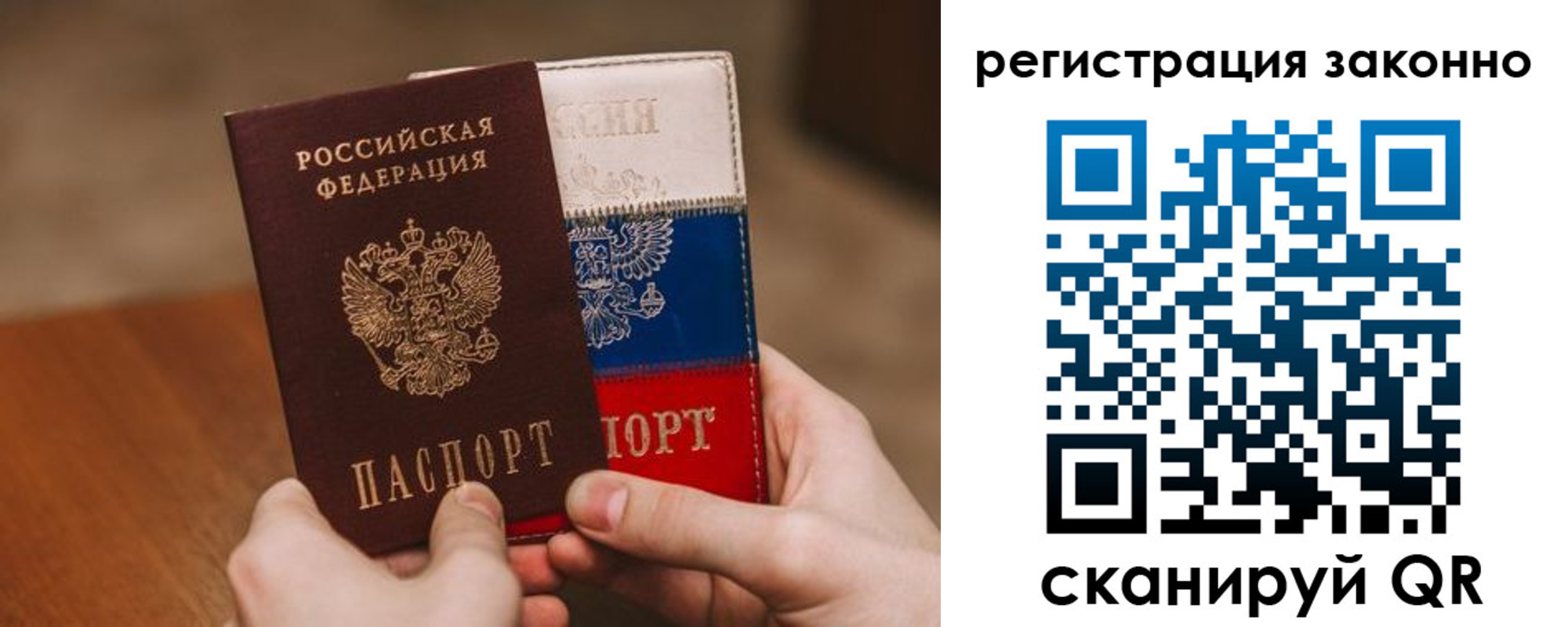 временная регистрация для школы в Дмитрове